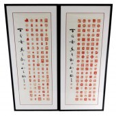 ASIAN: PAIR OF CHINESE FRAMED
