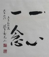 ASIAN SCHOOL, CALLIGRAPHY, INK