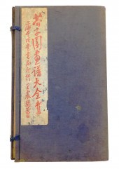 ASIAN: SET OF FOUR BOOKS OF BO