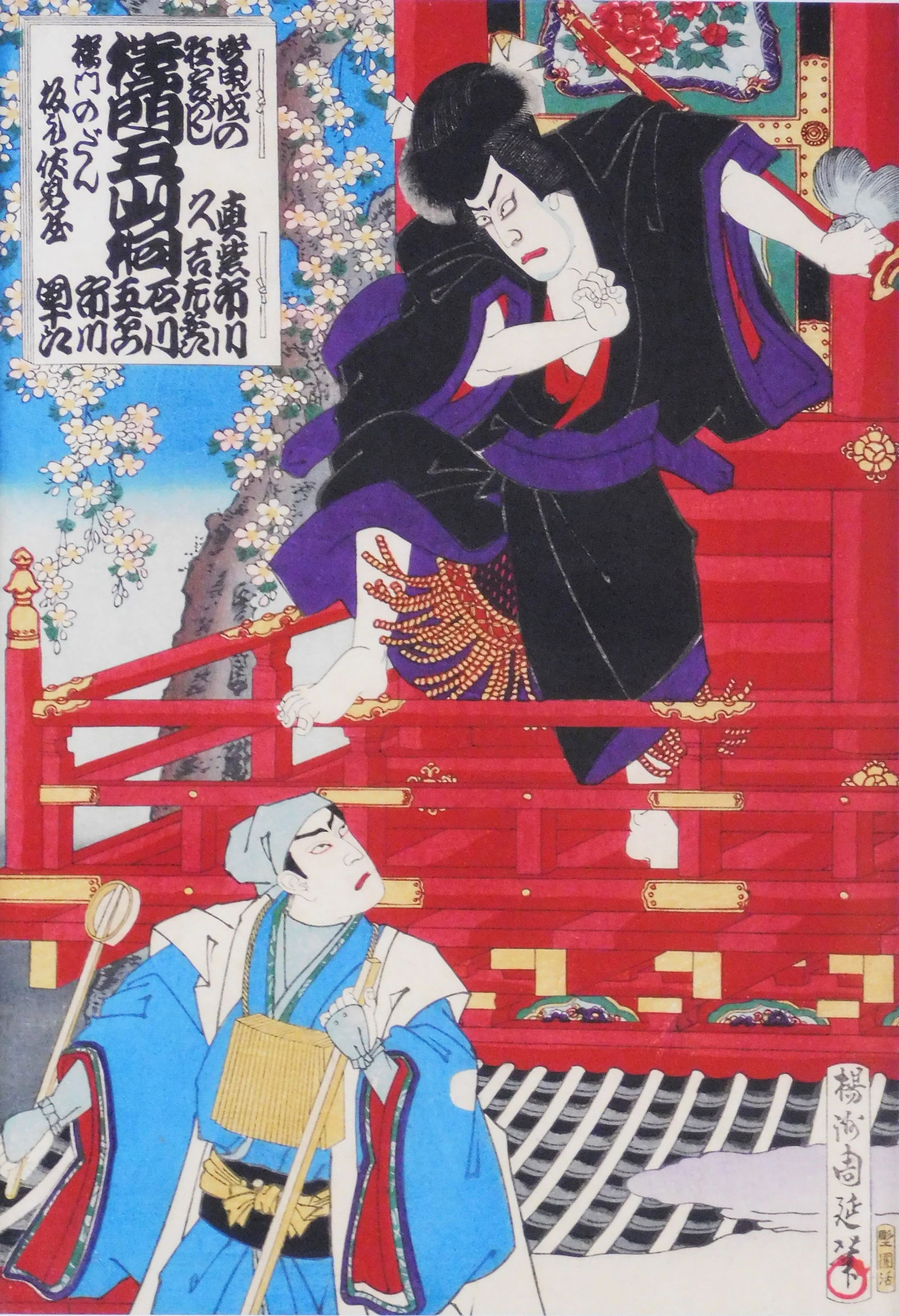 ASIAN: UTAGAWA KUNISADA