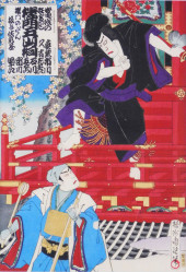 ASIAN: UTAGAWA KUNISADA (JAPAN