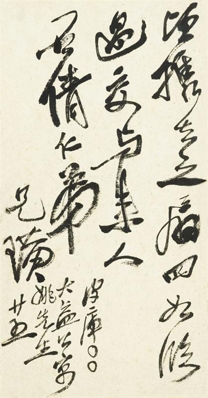 ATTRIBUTED QI BASHI  chinese,