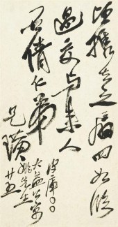 ATTRIBUTED QI BASHI  chinese,