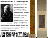 ATTRIBUTED TO BADASHANREN (162