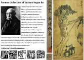 ATTRIBUTED TO BADASHANREN (162