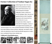 ATTRIBUTED TO CHEN SHAOMEI (19