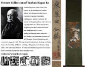 ATTRIBUTED TO CUI BAI, IMMORTA