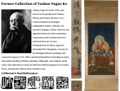 ATTRIBUTED TO DING GUANPENG, F