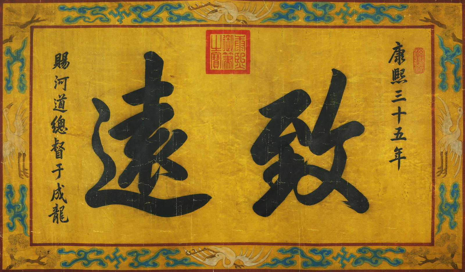 ATTRIBUTED TO EMPEROR KANGXI
