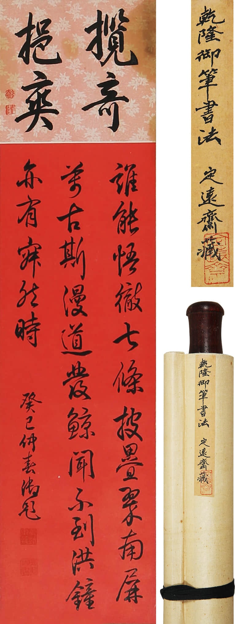 ATTRIBUTED TO EMPEROR QIANLONG