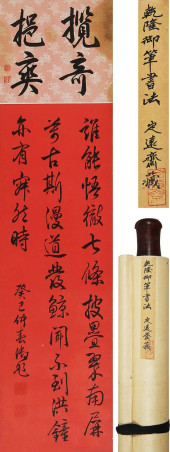 ATTRIBUTED TO EMPEROR QIANLONG