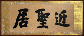 ATTRIBUTED TO EMPEROR QIANLONG