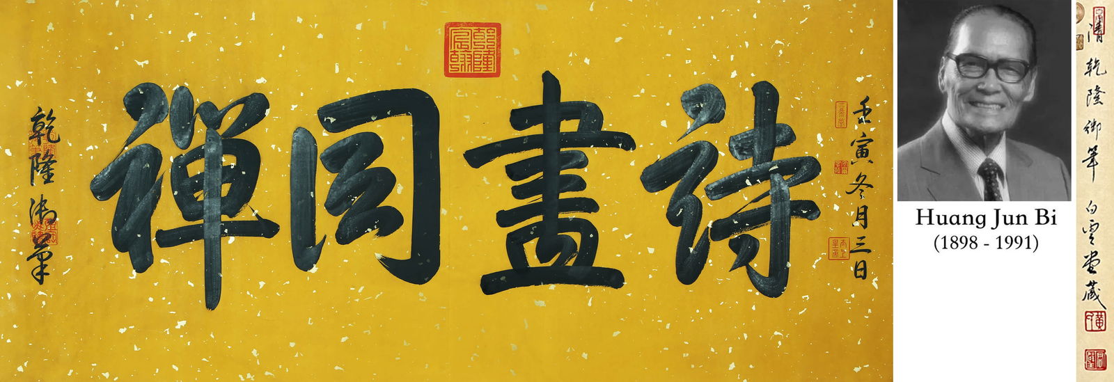 ATTRIBUTED TO EMPEROR QIANLONG