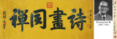 ATTRIBUTED TO EMPEROR QIANLONG