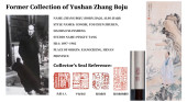 ATTRIBUTED TO FENG CHAORAN (18