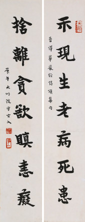 ATTRIBUTED TO HONG YI (1880–19