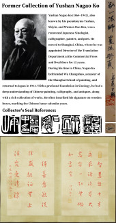ATTRIBUTED TO HONG YI (1880-19
