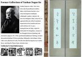 ATTRIBUTED TO HONG YI (1880-19