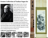 ATTRIBUTED TO HUANG BINHONG (1