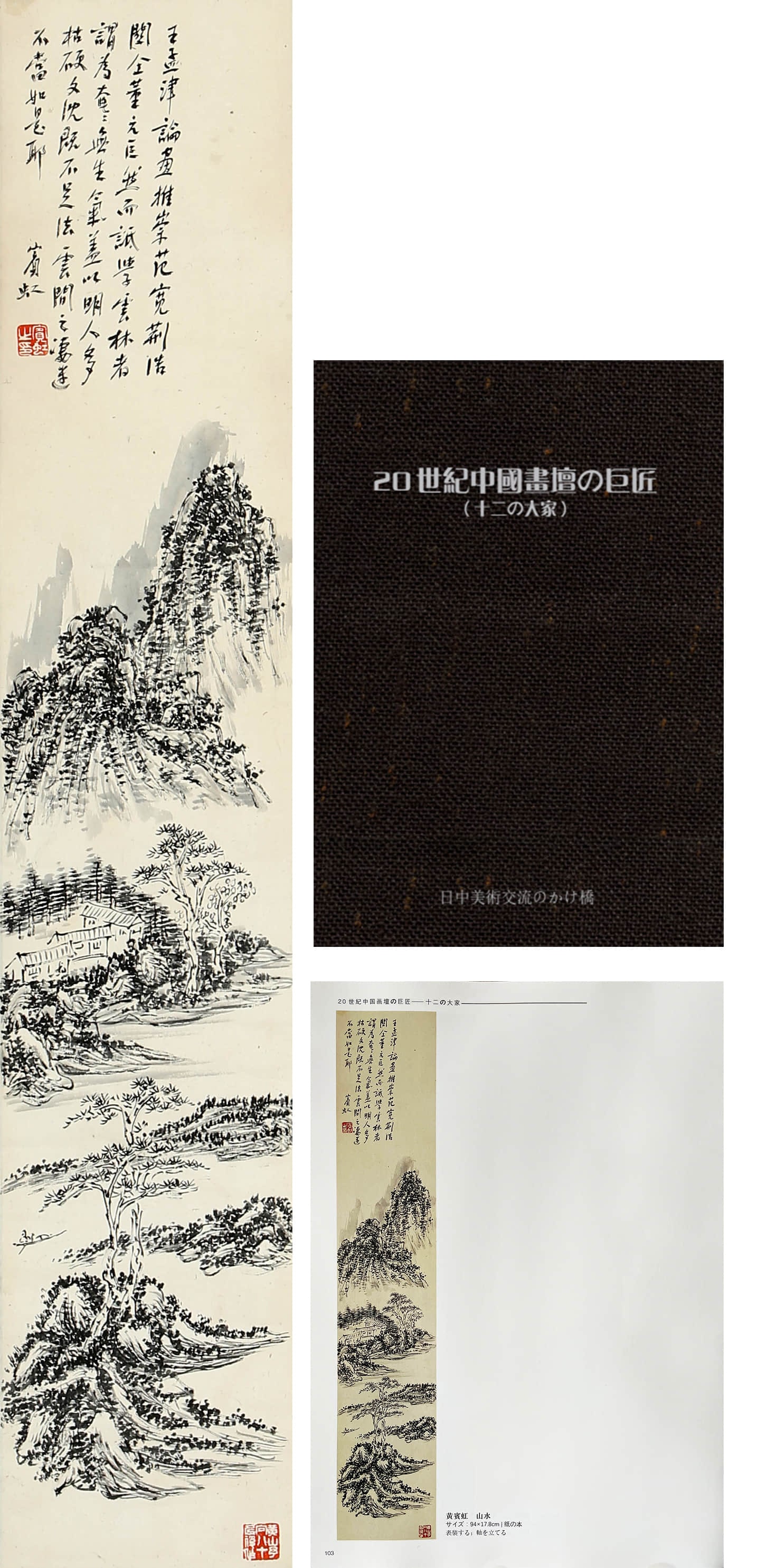 ATTRIBUTED TO HUANG BINHONG