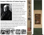 ATTRIBUTED TO HUANG JUCAI (933