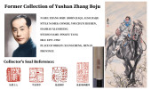 ATTRIBUTED TO HUANG ZHOU (1925