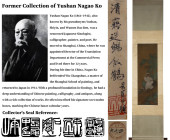 ATTRIBUTED TO JIANG TINGXI (16