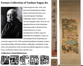 ATTRIBUTED TO JIN TINGBIAO, BA