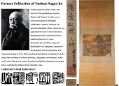 ATTRIBUTED TO JIN TINGBIAO, FI