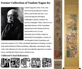 ATTRIBUTED TO JIN TINGBIAO, LA