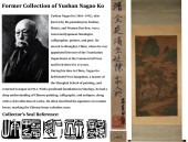 ATTRIBUTED TO JIN TINGBIAO, LA