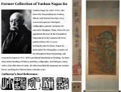 ATTRIBUTED TO LAN YING (1585-1