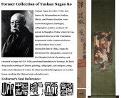 ATTRIBUTED TO LENG MEI (1669-1