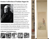 ATTRIBUTED TO LENG MEI (1669-1