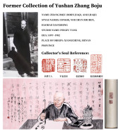 ATTRIBUTED TO LIN SANZHI (1898