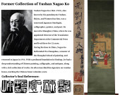 ATTRIBUTED TO LIU GUANDAO, FIG