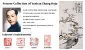 ATTRIBUTED TO LU YANSHAO (1909