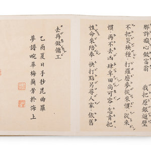 Attributed to Mei Lanfang (Chinese,
