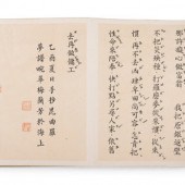 Attributed to Mei Lanfang
(Chi