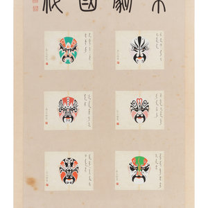 Attributed to Meng Xiaodong