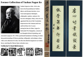 ATTRIBUTED TO PU JIE (1907-199