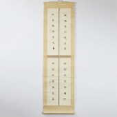 Attributed to Pu Ru (1896-1963