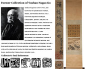 ATTRIBUTED TO QIAN WEICHENG (1