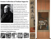 ATTRIBUTED TO QIU YING, FIGURE