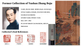 ATTRIBUTED TO QIU YING, IMMORT