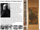 ATTRIBUTED TO QIU YING, LANDSC