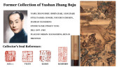 ATTRIBUTED TO SHEN QUAN (1682–