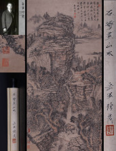 ATTRIBUTED TO SHI TAO (1642–17