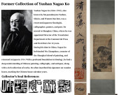 ATTRIBUTED TO SHITAO (1642-170