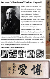 ATTRIBUTED TO SUN YAT-SEN (186